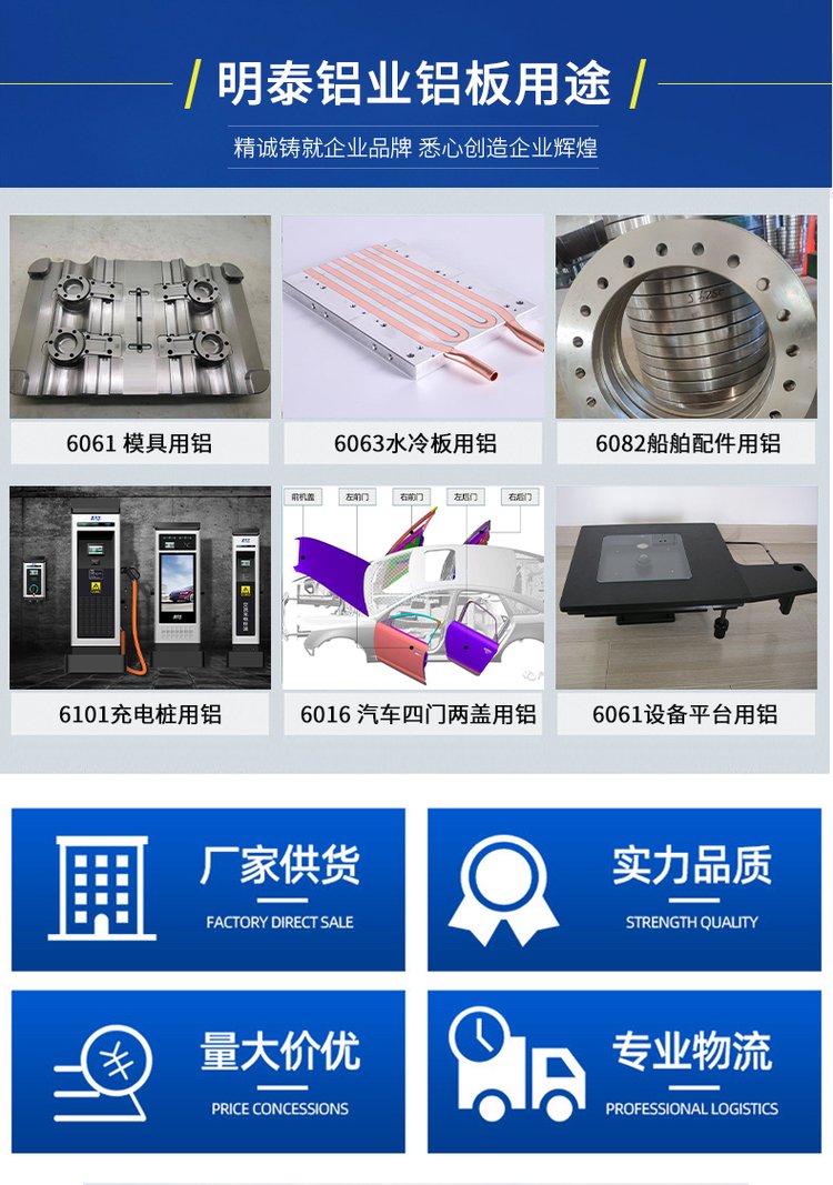 6061鋁板厚度規(guī)格及型號