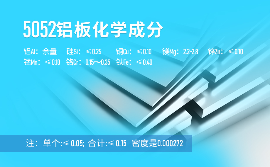 5052鋁板-鋁板供應商,廠家直銷5052鋁板全國配送