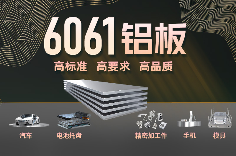 明泰鋁業(yè)8-30厚6061國標鋁板 6061t6鋁合金板廠家_加工費多少？