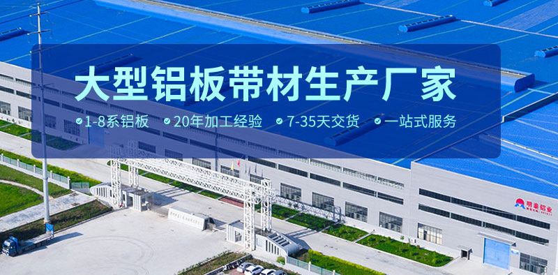 車廂用花紋鋁板合金規(guī)格有哪些？不同花紋板價格不同