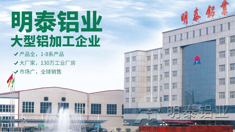 1100鋁板生產(chǎn)廠家一噸的出廠價是多少？