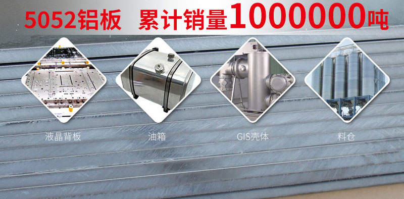 鋁基線路板采用5052鋁板有哪些優(yōu)勢？價格多少？