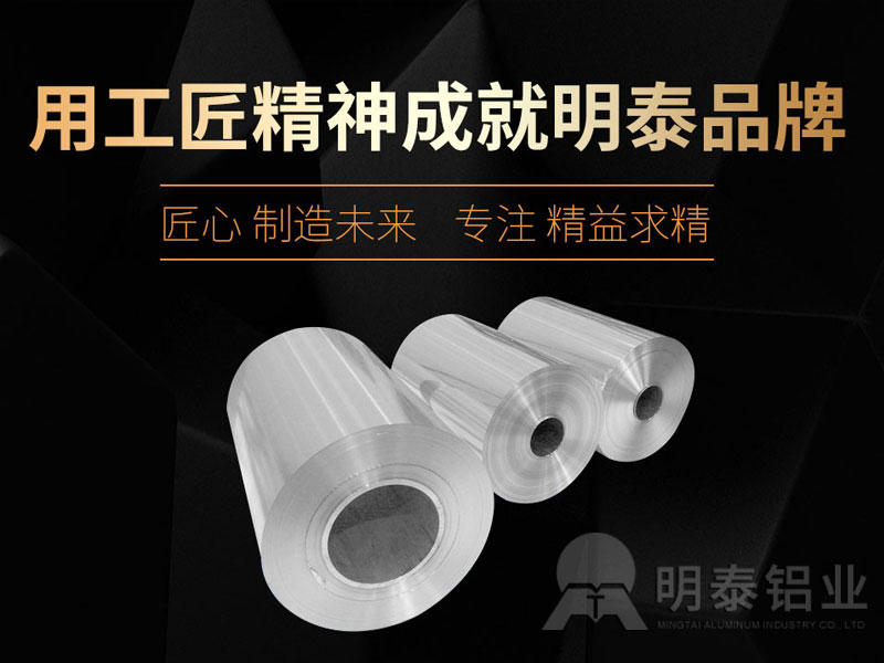 容器箔用8011h22鋁箔基材廠(chǎng)家直供多少錢(qián)一噸？